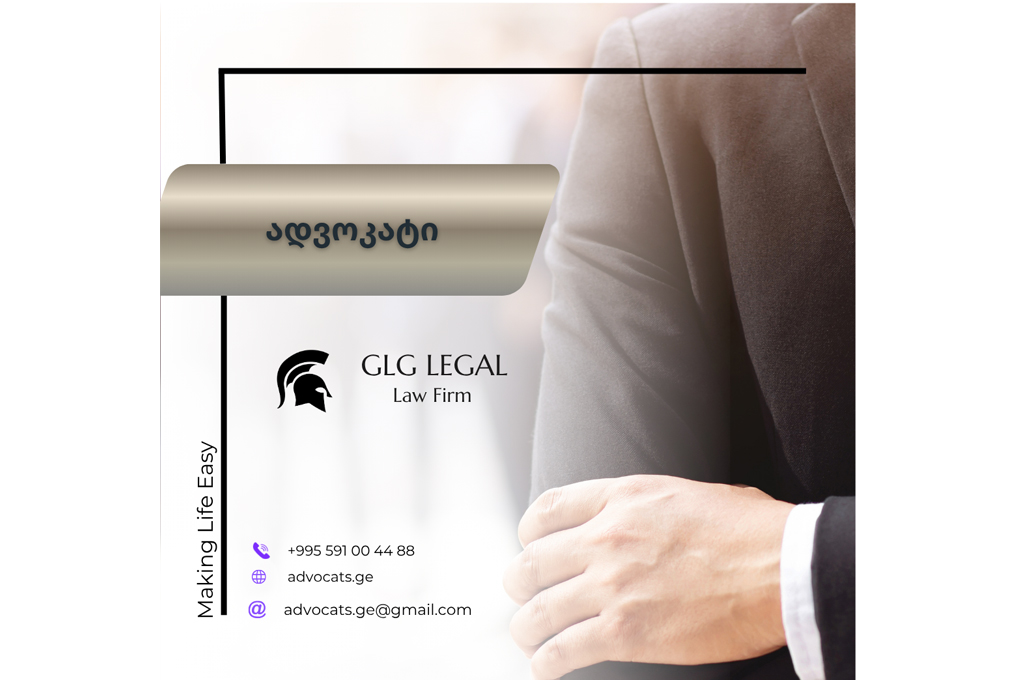 ადვოკატი