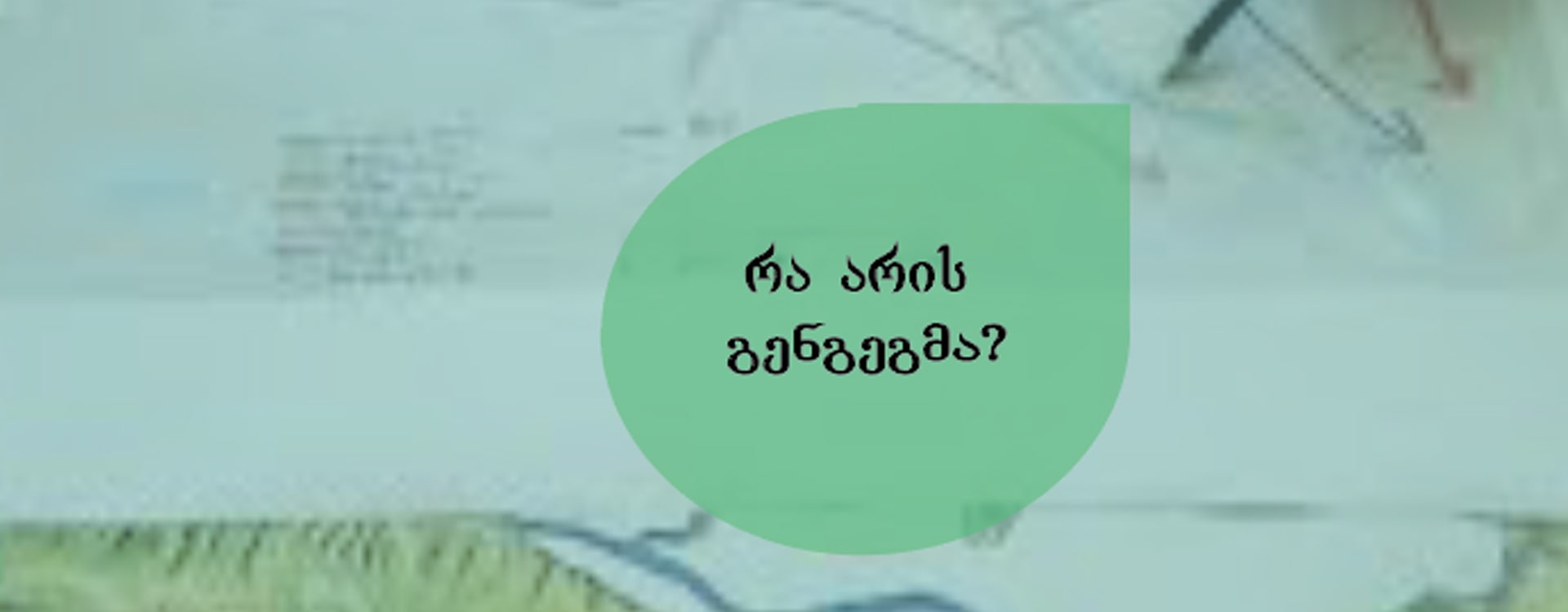 კონსიერჟი